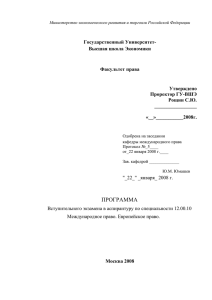 Тема 2. Субъекты международного права