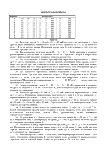 Контрольная работа