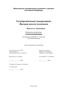 Курсовая работа по теме Выпуклые множества и выпуклые функционалы. Функционал Минковского. Теорема Хана-Банаха