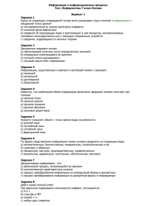 Тест - Irkschool6.ru