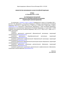 Зарегистрировано в Минюсте России 28 января 2014 г. N 31135  ПРИКАЗ