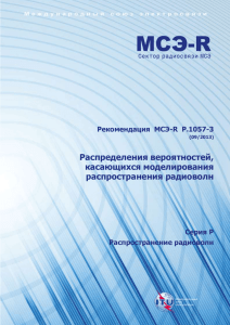 4 Логарифмически нормальное распределение