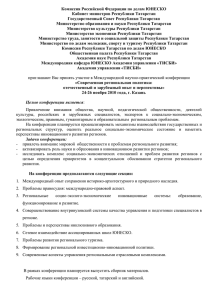 Комиссия по делам ЮНЕСКО Российской Федерации