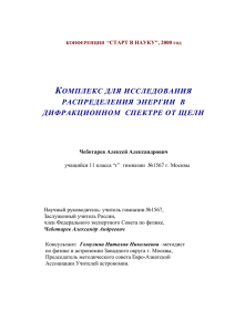 Установка для проведения демонстрационного эксперимента по