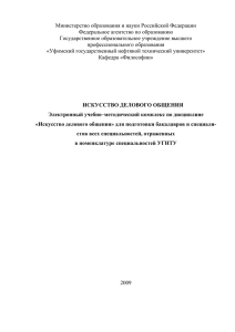 Электронный учебно-методический комплекс по ИДО. (Сост