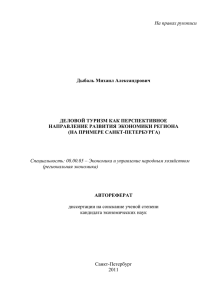 В третьей главе «Организационно