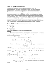 Тема 12: Предложение денег - Экономика, социология