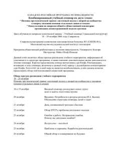 III. Рекомендации по вопросам развития служб общественной