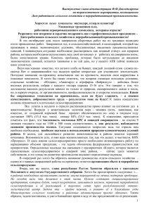 День работников - Администрация МР Учалинский район РБ