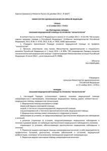 Зарегистрировано в Минюсте России 25 декабря 2012 г. N 26377