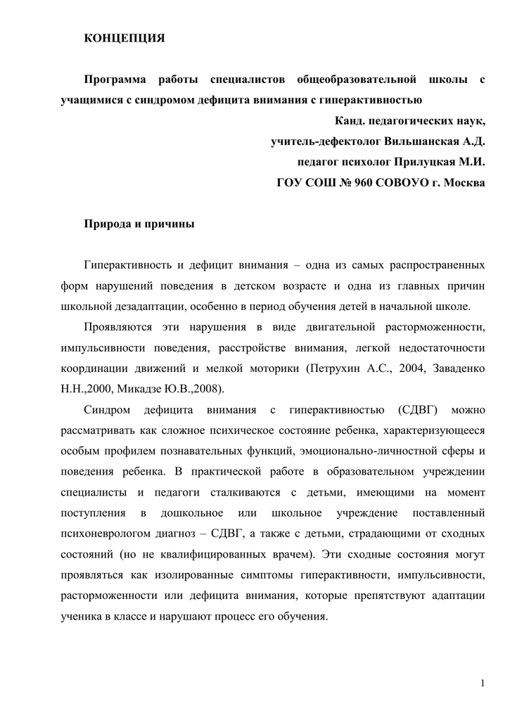 Контрольная работа по теме Игры и упражнения для коррекции гиперподвижности