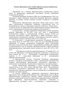 Доклад И.Н. Белозерова, заместителя министра