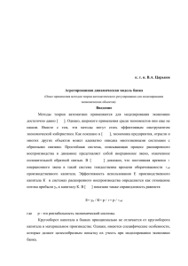 ж. «Банки и технологии» №3 1998г - БФГ