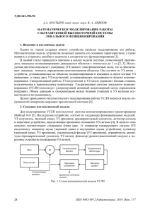 стр.028-035 - Харьковский национальный университет