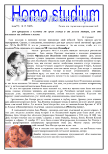 18.12.2007 - ПВК-414 - День матери