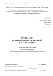 МИНИСТЕРСТВО ОБРАЗОВАНИЯ И НАУКИ РОССИЙСКОЙ ФЕДЕРАЦИИ Федеральное государственное бюджетное учреждение высшего