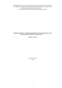 2. Одаренный ребенок в современном образовательном