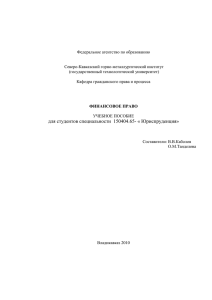 Федеральный закон от 10.12.2003 г. №173