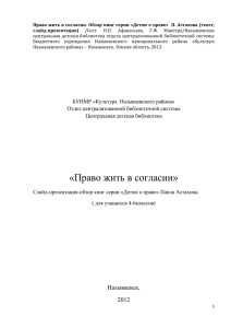 текст - Омская областная библиотека для детей и юношества