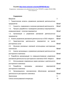 сылка  Содержание Error! Bookmark not defined.