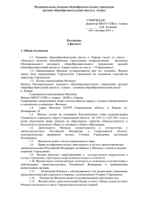 Положение о филиале иностранной компании в рф образец