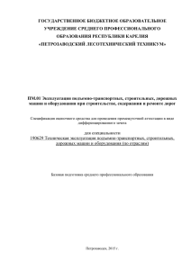 Готовая спецификация - Петрозаводский лесотехнический