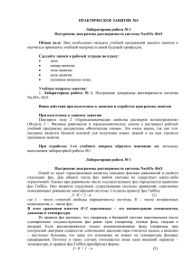 ПРАКТИЧЕСКОЕ ЗАНЯТИЕ №3 Лабораторная работа № 1