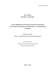 - ГБУЗ МО МОНИКИ им. М.Ф. Владимирского/Главная