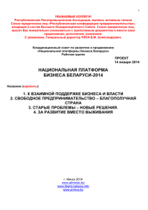 УВАЖАЕМЫЕ КОЛЛЕГИ! Республиканская Лесопромышленная Ассоциация, являясь активным членом