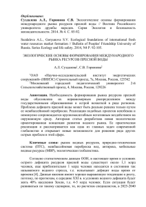 Опубликовано: Суздалева  А.Л.,  Горюнова  С.В.