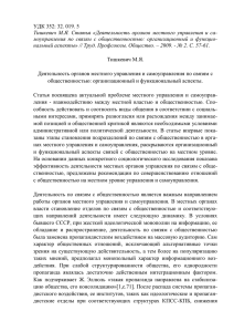 Тишкевич Михаил Яковлевич - Электронные документы ГГУ