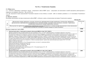 Техническое Задание. ЧАСТЬ 2.