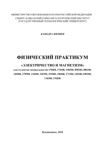 Рис. 1. - Северо-Кавказский горно