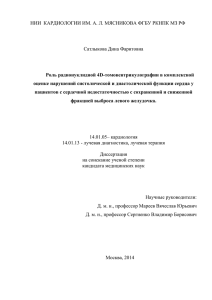 Показатель - Российский кардиологический научно