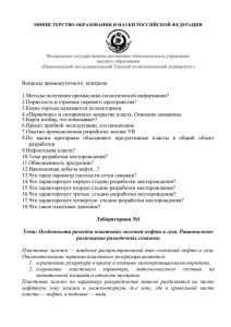 Промежуточный контроль1 - Томский политехнический
