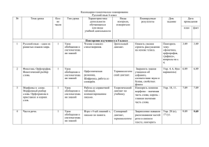 Терминологический диктант.