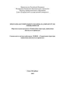 Правительство Российской Федерации Федеральное бюджетное образовательное учреждение Высшего профессионального образования