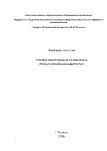 Нормирование расточных работ 29