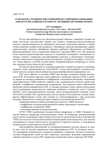 Анциферов_доклад на конференцию МиН 2015x