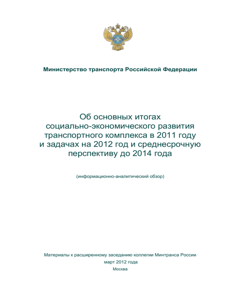  Отчет по практике по теме Управление персоналом на предприятии ОАО 'Международный аэропорт 'Курумоч'