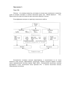 Приложение 3.  Текст №1