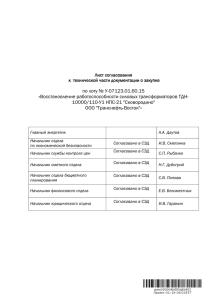 3_Техническая частьx