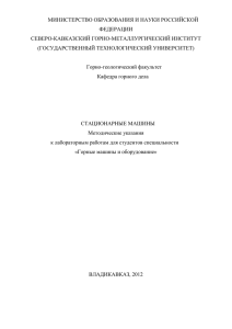 6 - Северо-Кавказский горно