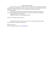 Дипломная работа - Санкт-Петербургский техникум геодезии и