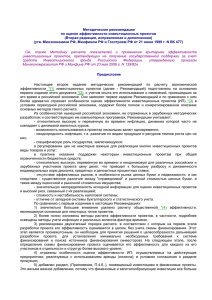 Методические рекомендации - Агентство по сопровождению