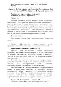 11. Керимов В.Э., Мелкобродов К.А., Новикова Д.М. Показатели