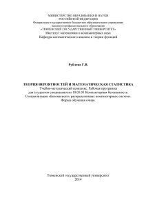 МИНИСТЕРСТВО ОБРАЗОВАНИЯ И НАУКИ РОССИЙСКОЙ ФЕДЕРАЦИИ Федеральное государственное бюджетное образовательное учреждение