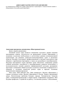 по специальности 190603.65 «Сервис транспортных и транспортно- технологических машин и