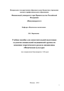 1.2.1 Закономерности индивидуального развития человека.