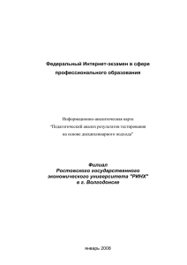 6 для программы высшего профессионального